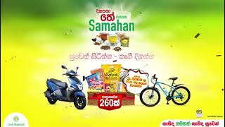 Link Samahan National Campaign