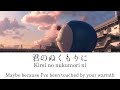 Nijimasaki suda  stand by me doraemon 2  lyrics kanji romaji eng