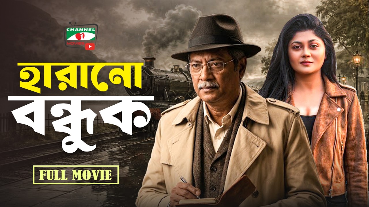 হডসনের বন্দুক