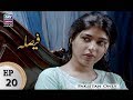 Watch Faisla - Episode 20 - 7th February 2018 Online In HD