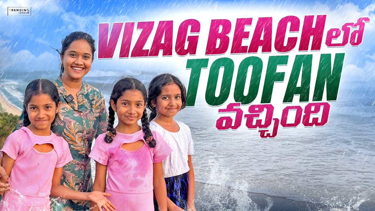 Vizag beach || 