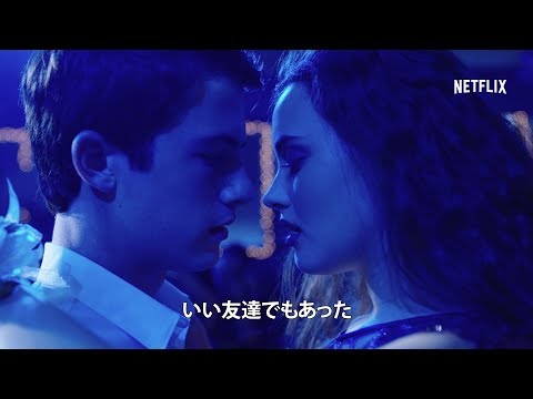 あのセレーナ・ゴメス製作総指揮！Netflixオリジナルシリーズ『13の理由』特別映像