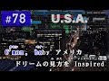 U.S.A. / DA PUMP 練習用制作カラオケ