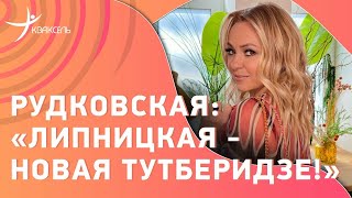 Яна РУДКОВСКАЯ: Трусова vs Щербакова / Тренер попал под мобилизацию / Будущее Липницкой