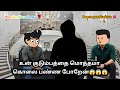 180✨பூவே பூச்சூடவா🌺என் குடும்பத்த நான் காப்பாத்த என்ன வேணும்னாலும் பண்ணுவேன்☹️#anuchutticartoons