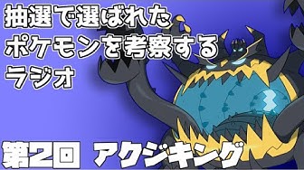 アクジキング Youtube
