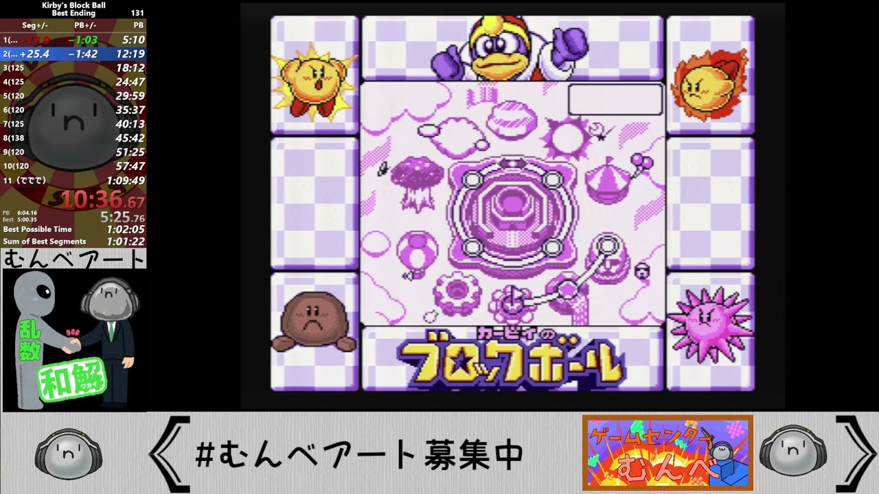 カービィのブロックボールRTA Best Ending 1:09:45 - YouTube