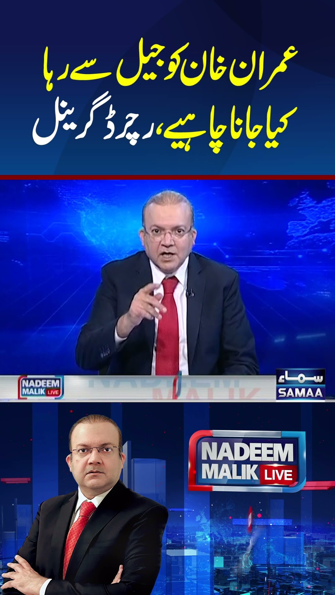 Imran Khan Ko Jail Se Raha Kiya Jana Chaheye | Nadeem Malik Live