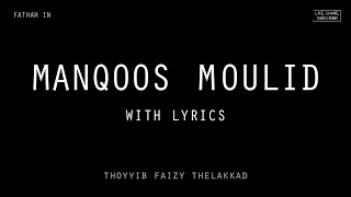 Manqoos Maulid- Ya rabbi Swalli- with Lyrics I Thoyyib Faizy Thelakkad I Use Headphones..! Resimi