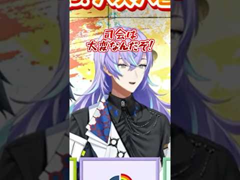 【優しい】突然黙ったMC伊波を庇う星導【星導ショウ/伊波ライ/タコニック/MECHATU-A/にじさんじ切り抜き/#shorts】