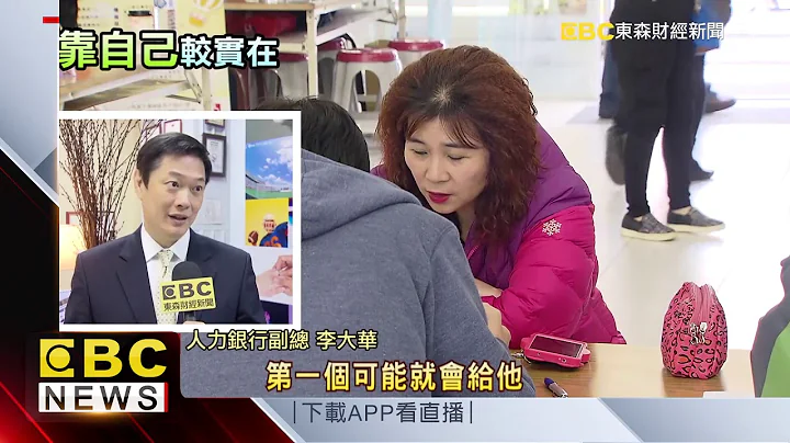 媽寶來應徵？18歲求職者令人傻眼 - 天天要聞