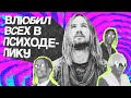 Как TAME IMPALA покорила мир (и рэп)