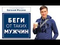 Это ТЕРПЕТЬ НЕЛЬЗЯ! 6 признаков, что отношения пора разорвать!