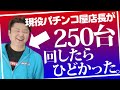 【お蔵入り映像】オールカットになった幻のオカルト店長編！！