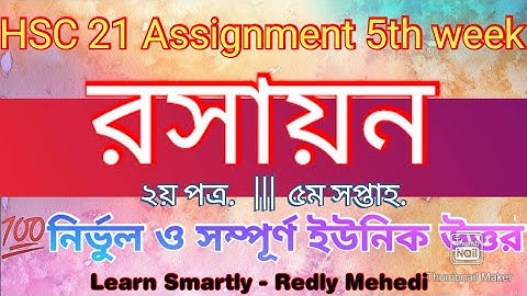 HSC 2021 Assignment 5th week chemistry | hsc assignment 2021 chemistry 5th week answer Solve |রসায়ন