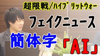 「殺人ワクチン！」え？「世界に大革命！」え？学習塾が発信元ですか？…えっと…それは…｜KAZUYA CHANNEL GX