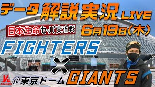 Fsの集い Yuチャンネルの配信のサムネイル画像