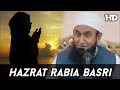 Hazrat rabia basri ka waqiya   heart touching bayan  maulana tariq jameel   muslimtube24