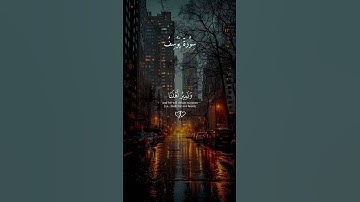 اكتب شئ تؤجر عليه ♥😴 #تلاوة_خاشعة #قران_كريم الشيخ_محمود_الشحات