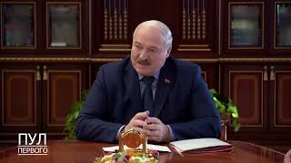 Лукашенко - Чиновникам: 