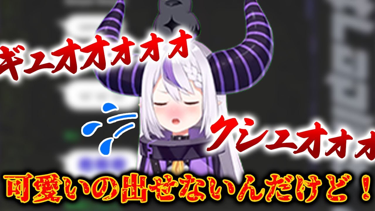 どうしても可愛いくしゃみが出せない総帥【ホロライブ6期生切り抜き/ラプラス・ダークネス】