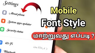 🔥🔥How to change font style in any Android device|Mobile font style change in tamil