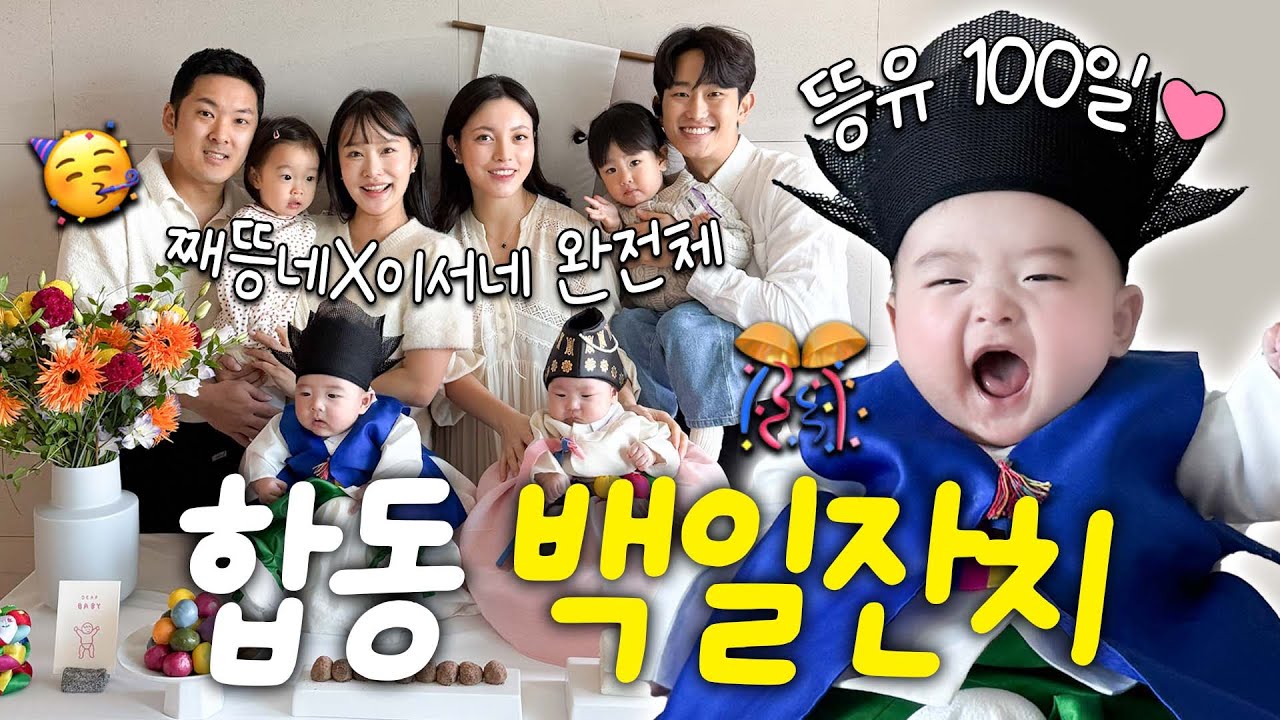 벌써 태어난 지 100일이라니...😭 그리고 지난 영상에 대한 이야기