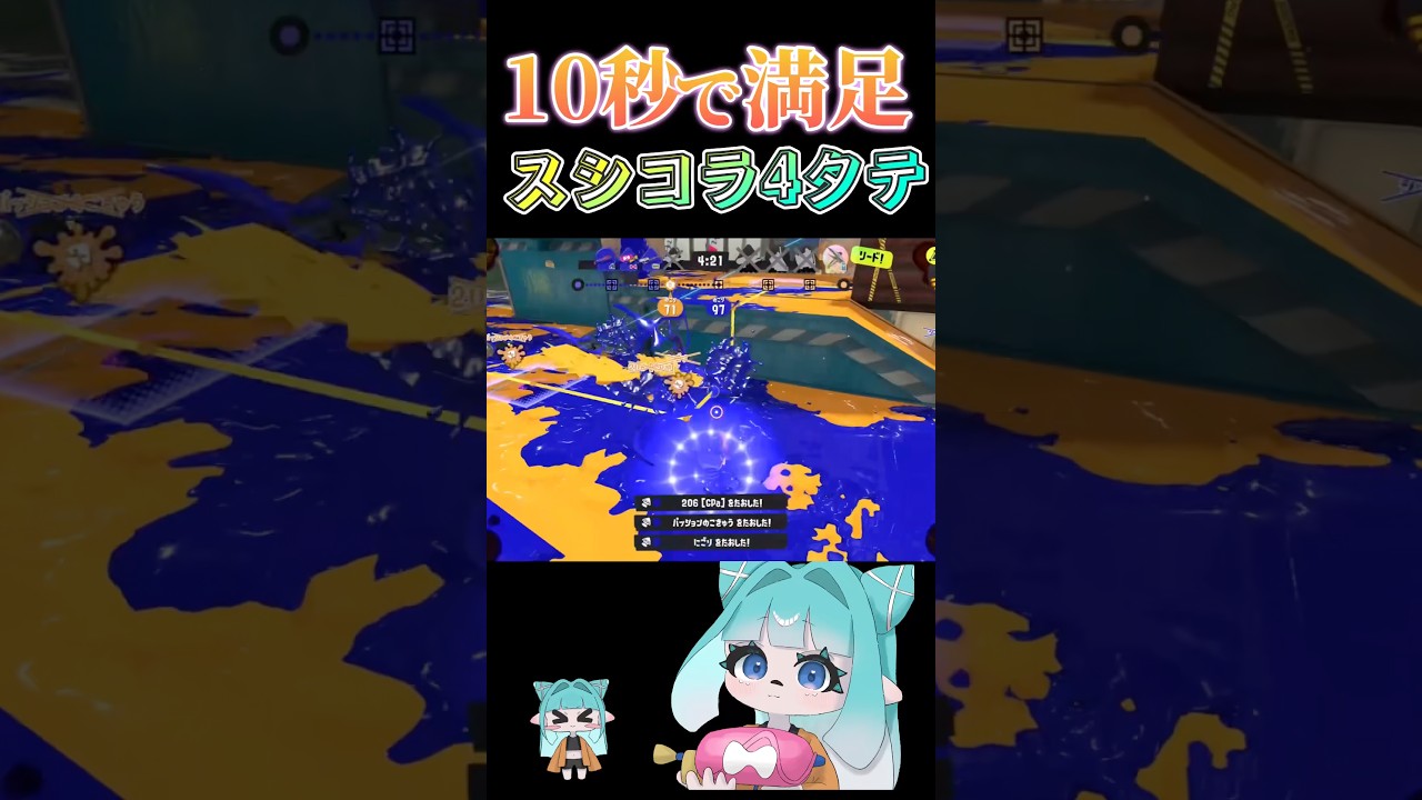 【#スシコラ】可愛くて強いなんて最強だね　#splatoon3 #vtuber #キル集