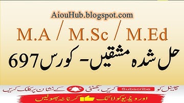 AIOU Course Code 697 Sample Solved Assignments Autumn 2021-22 | MSc/M.com | MA/MEd/MBA | AIOU Hub