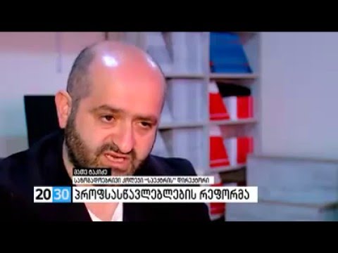 პროფესიული სასწავლებლების რეფორმა