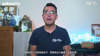 胡‧說樓市｜負資產個案續創20年新高! 換樓鏈被凍結?｜Yahoo Hong Kong