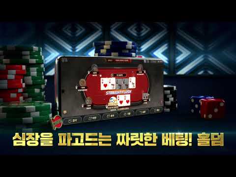 Pmang Poker: Casino Royal
