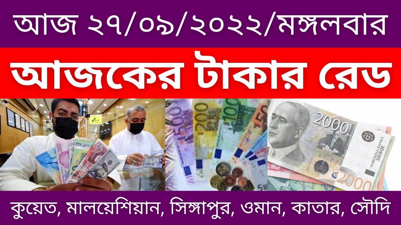 Bangladesh Taka Exchange Rate Today Money Rate 27 09 2022 Dollar bangladesh-taka-exchange-rate-today-money-rate-27-09-2022-dollar