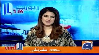 Report Card | 18th September 2019 | Part 03