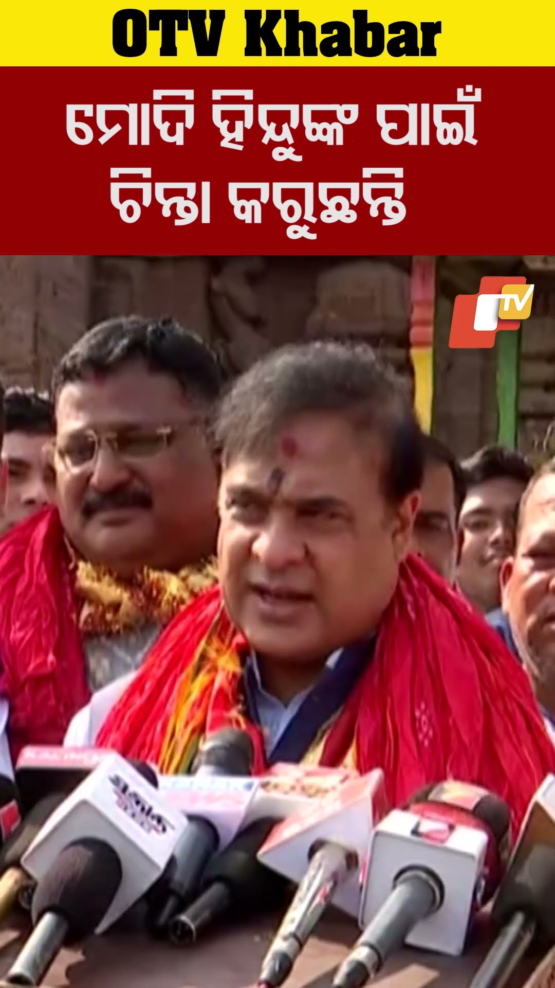 ମୋଦି ହିନ୍ଦୁଙ୍କ ପାଇଁ ଚିନ୍ତା କରନ୍ତି