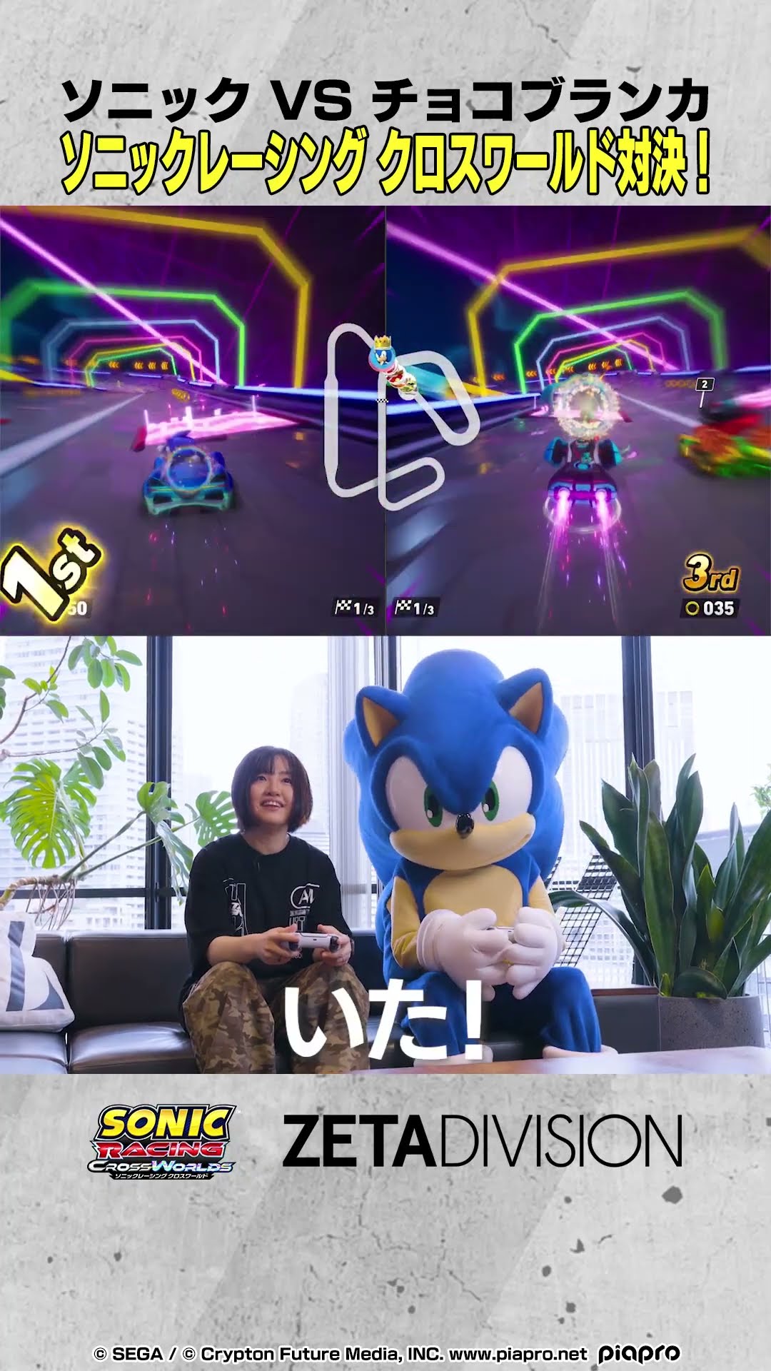 Race Showdown] Sonic vs. Chocoblanka | 