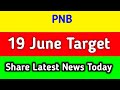 pnb share latest news | pnb share news | pnb share news || pnb share news today