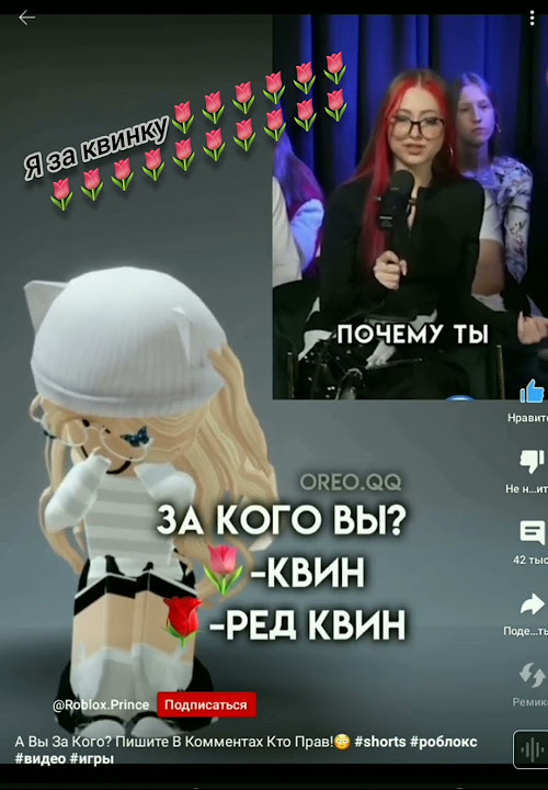 квинка лучше чем квинка Red - YouTube