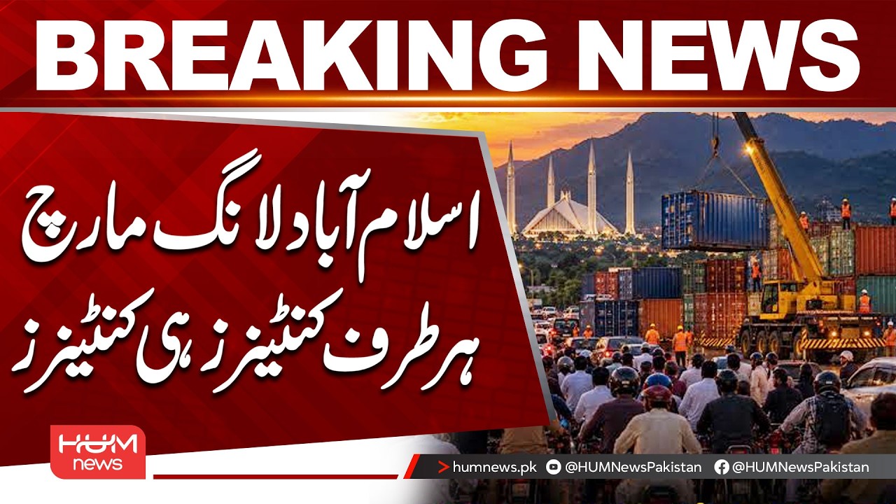Islamabad Long March | Roads Blocked With Containers | Hum News | Pakistan