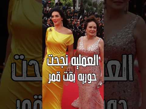 نجحت حوريه فرغلى بقت زي القمر ومنخيرها رجعت طبيعيه ومهرجان الجونه نور اكسبلور فن اخبار الجونة