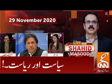 Live with Dr. Shahid Masood | GNN | 29 November 2020
