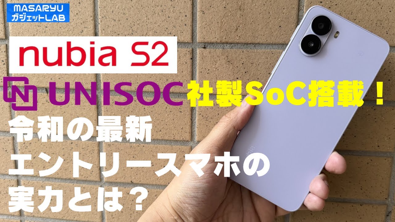 ZTE nubia S2] Featuring the 3rd SoC Maker: A Smartphone with a
