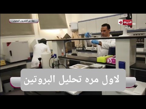   تحليل البروتين