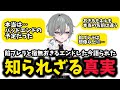 【アフタートーク】今語られた知られざる真実【二十日ネル/宿無おきる/切り抜き/ストグラ】