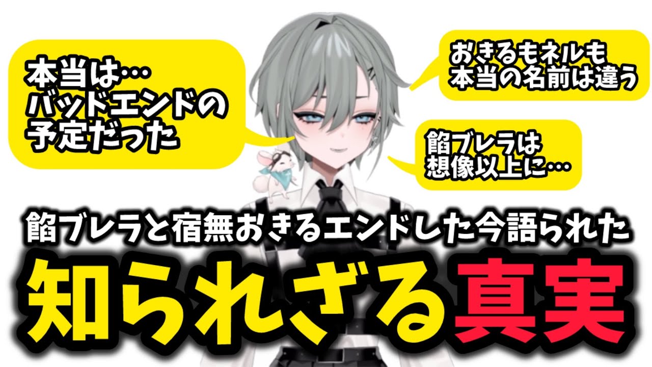 【アフタートーク】今語られた知られざる真実【二十日ネル/宿無おきる/切り抜き/ストグラ】