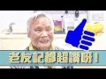 【短片】【葵青區議會X仁濟醫院】流動牙科車穿梭屋苑 「老友記」一落街就有得睇牙喇！