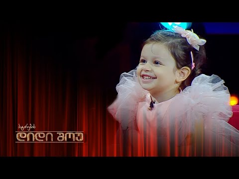 3 წლის თეონა ზაზიაშვილმა დედაქალაქების სახელები იცის