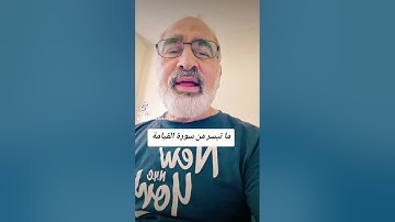 ما تيسر من سورة القيامة بصوت القارىء احمد مرخان 