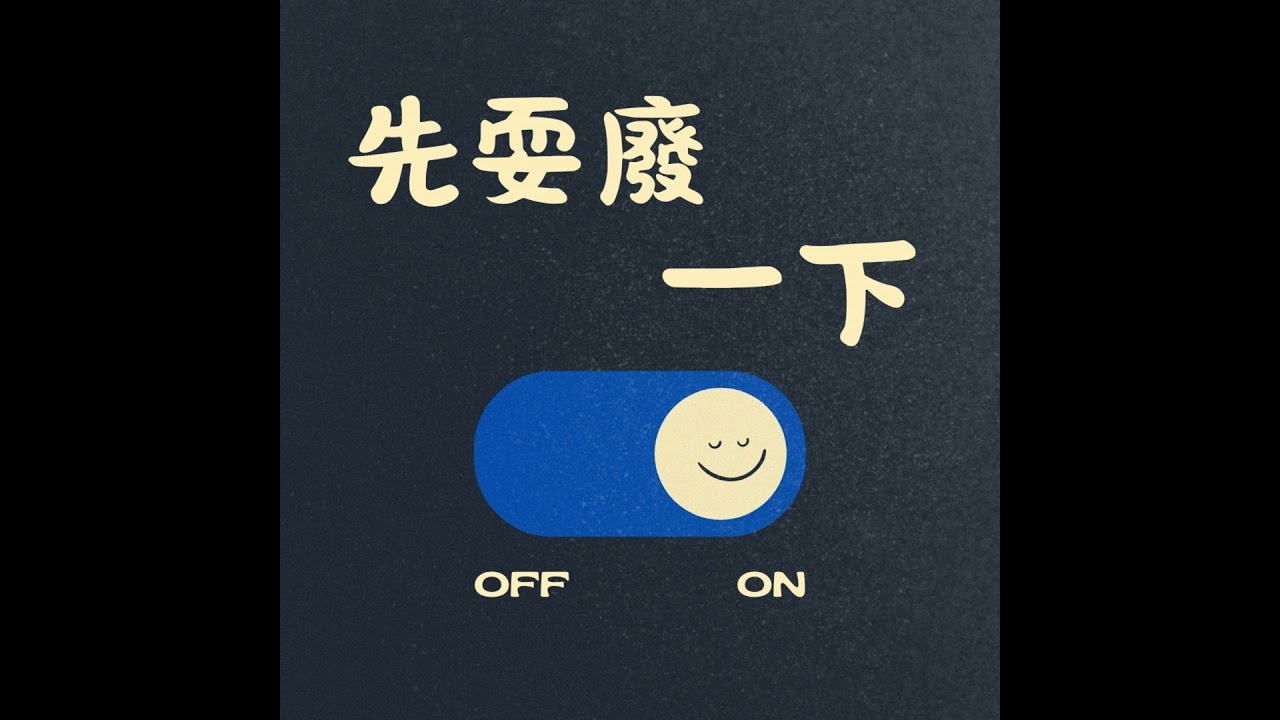 Ep5 - 在倫敦當社畜！每天努力練英聽