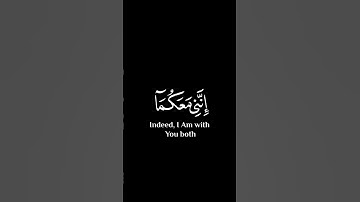 قَالَ لَا تَخَافَآ ۖ إِنَّنِى مَعَكُمَآ أَسْمَعُ وَأَرَىٰ..|#سورة_طه #محمد_ديبيروف #تلاوة_خاشعة